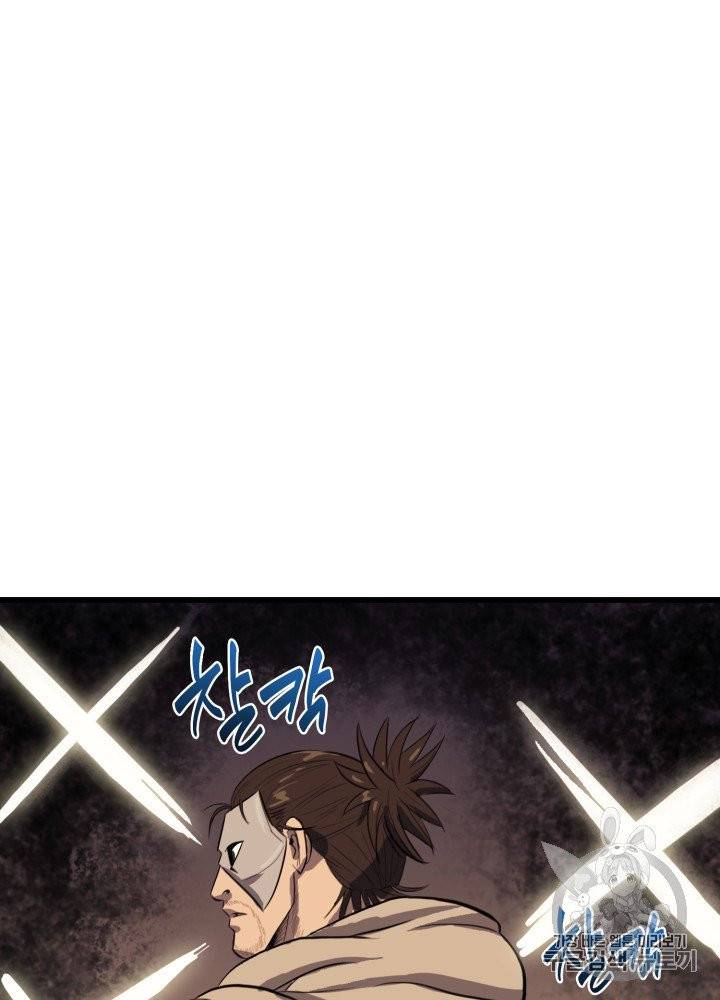 나 혼자 만렙 귀환자 14화 12
