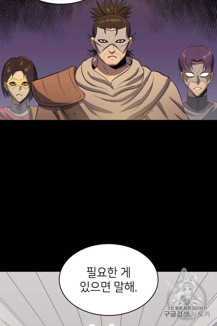 나 혼자 만렙 귀환자 14화 17