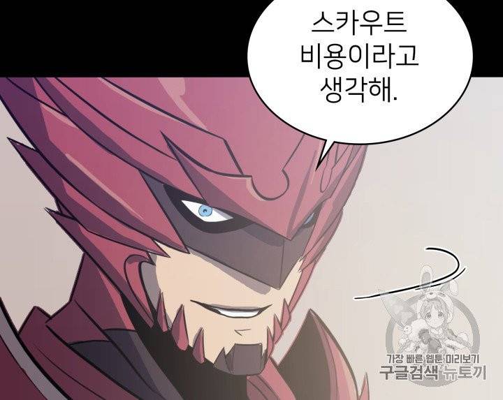 나 혼자 만렙 귀환자 14화 22