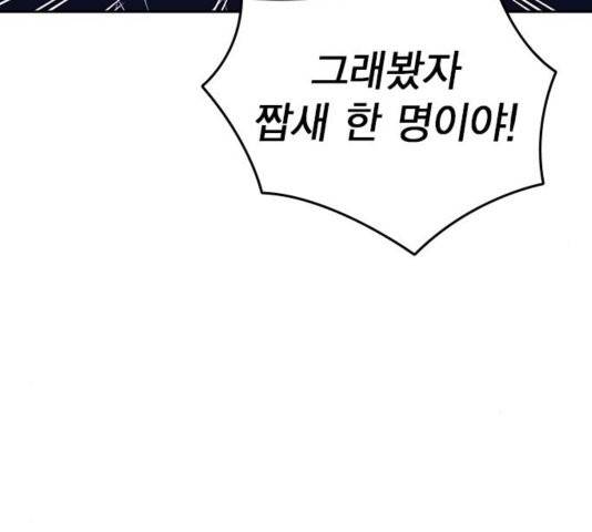 스터디그룹   94화 2