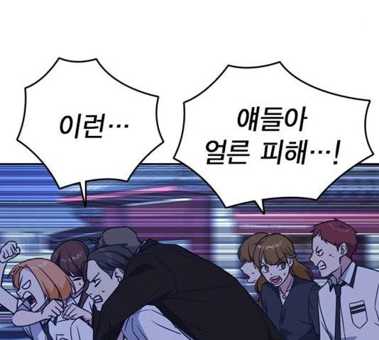 스터디그룹   94화 5
