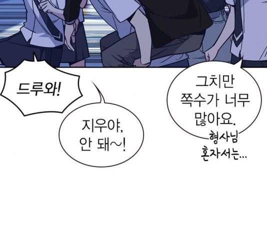 스터디그룹   94화 6