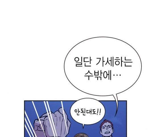 스터디그룹   94화 7