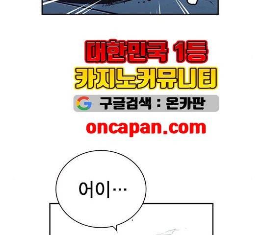 스터디그룹   94화 9