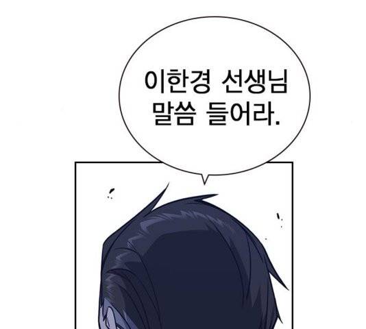 스터디그룹   94화 12