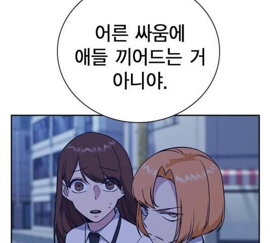 스터디그룹   94화 19