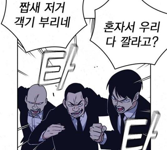 스터디그룹   94화 22