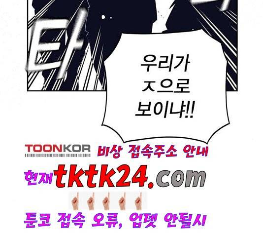 스터디그룹   94화 23