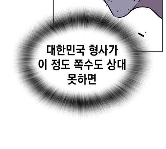 스터디그룹   94화 27