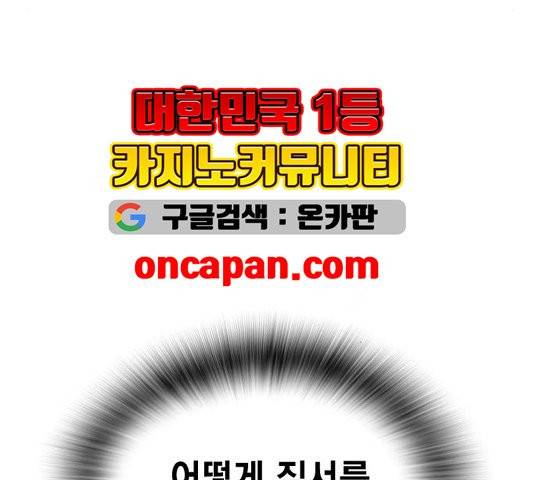 스터디그룹   94화 28