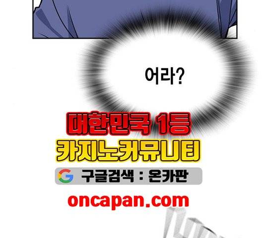 스터디그룹   94화 33