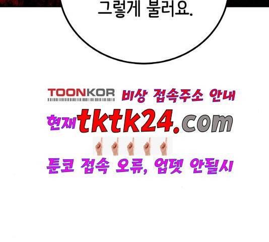 피와 나비 18화 2