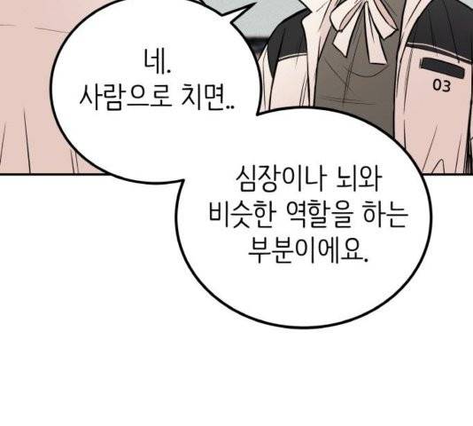 피와 나비 18화 4