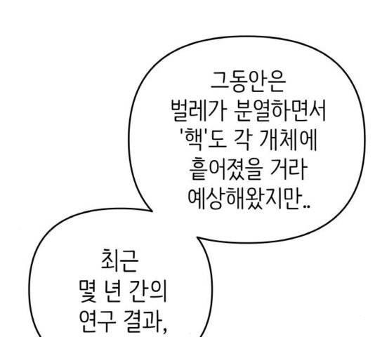 피와 나비 18화 7