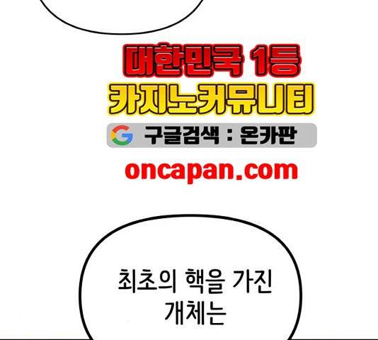 피와 나비 18화 8