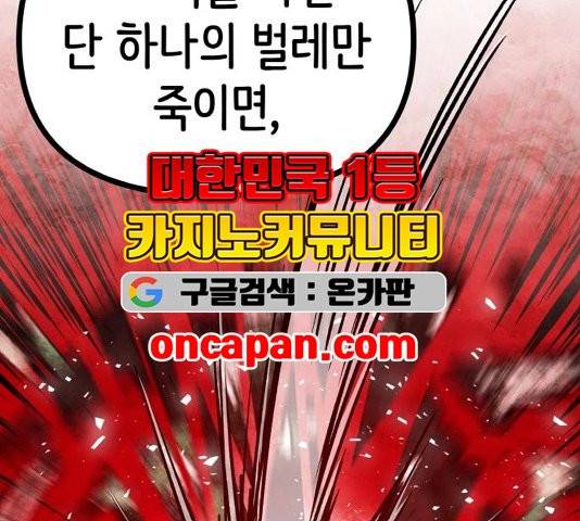 피와 나비 18화 15