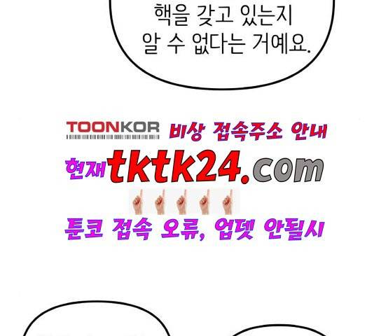피와 나비 18화 25