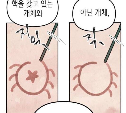 피와 나비 18화 26