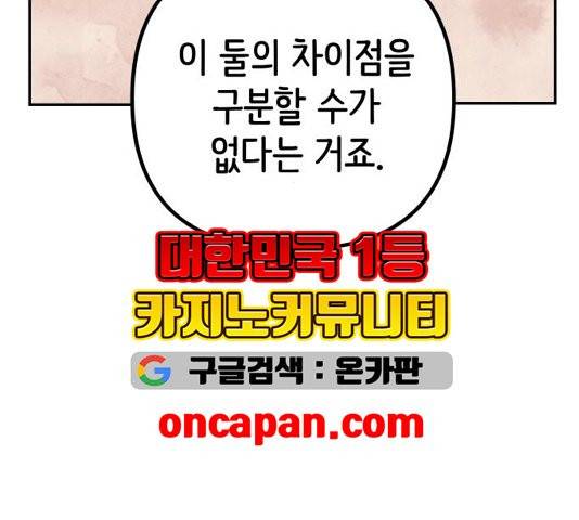 피와 나비 18화 27