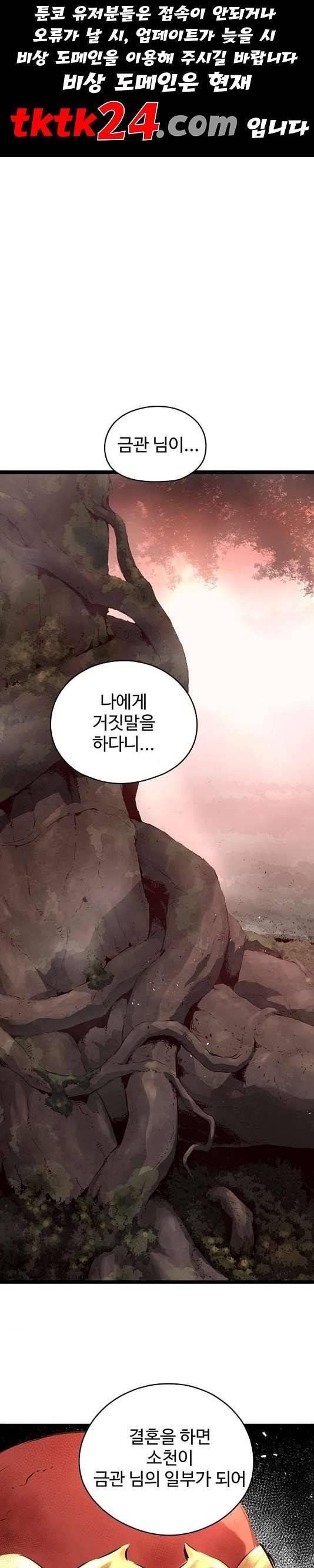 난약 69화 1
