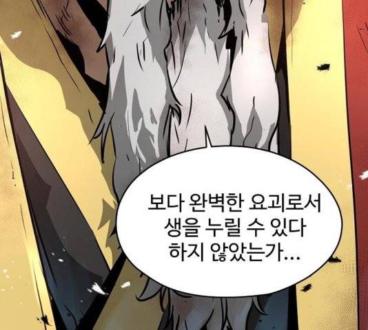 난약 69화 3