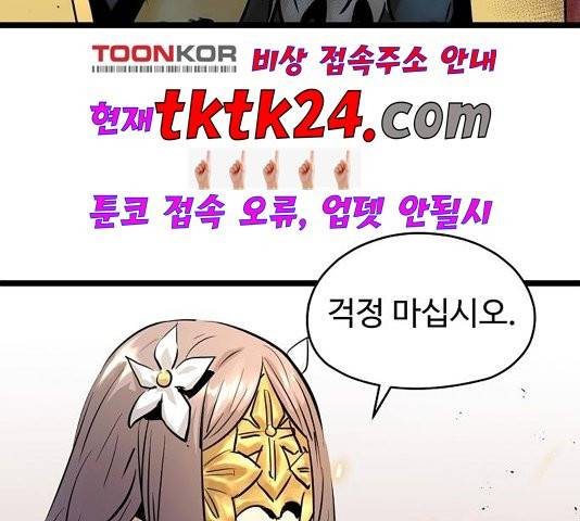 난약 69화 4