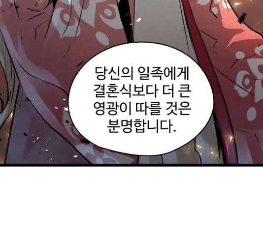 난약 69화 6