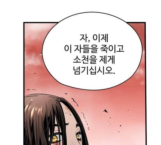 난약 69화 7