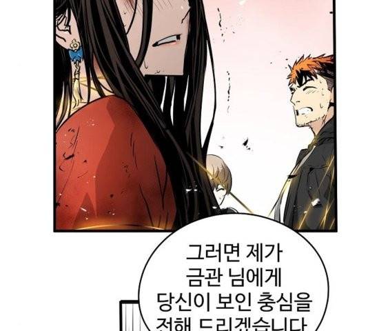 난약 69화 8