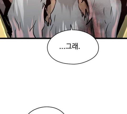 난약 69화 12