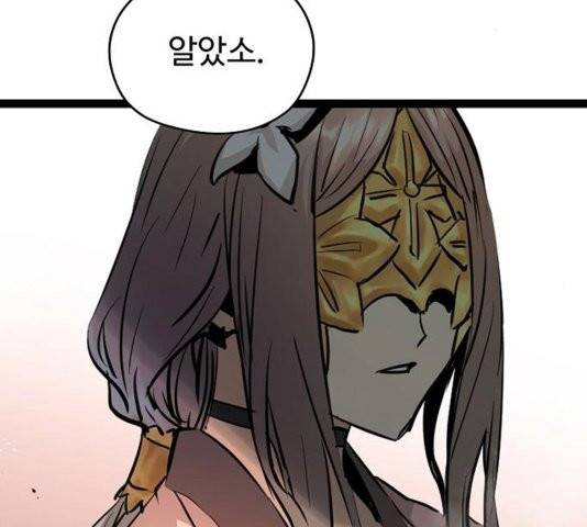 난약 69화 13