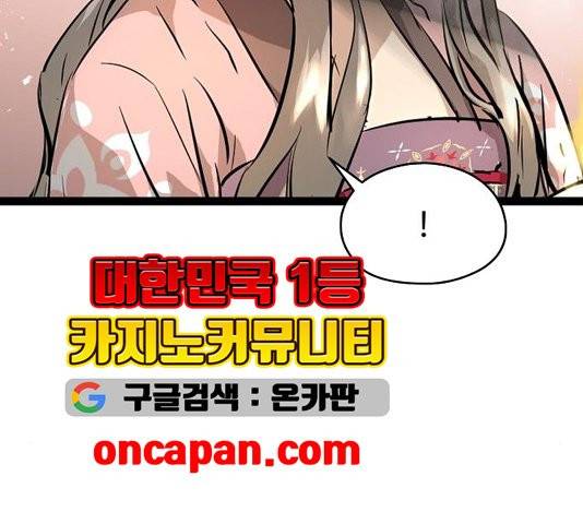 난약 69화 14