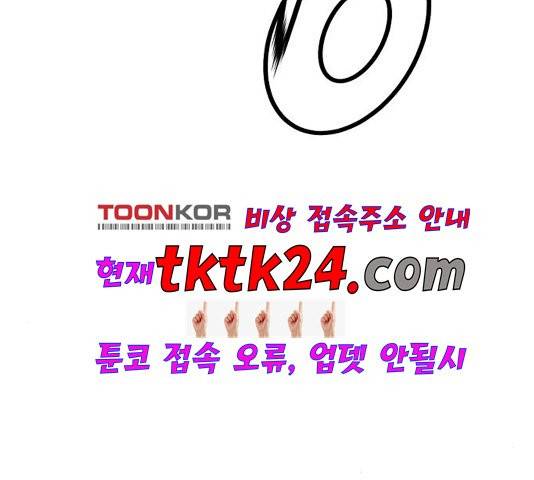 난약 69화 22