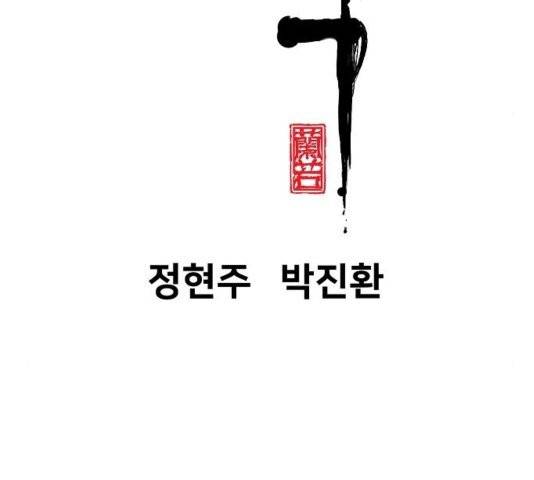 난약 69화 24