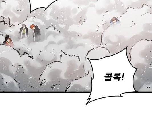 난약 69화 27