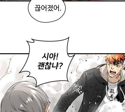 난약 69화 29