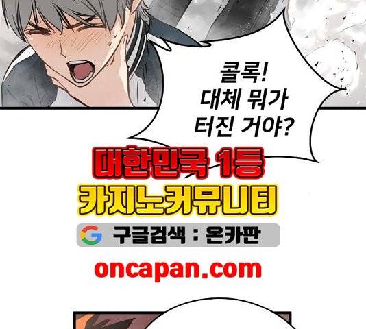 난약 69화 30