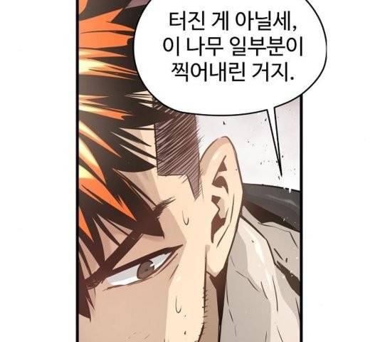 난약 69화 31