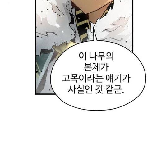 난약 69화 34