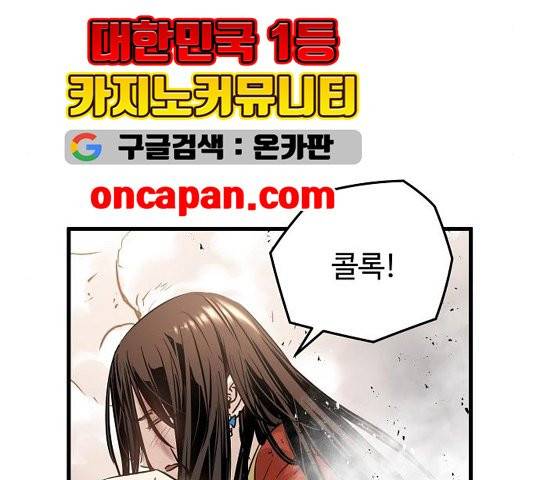 난약 69화 35