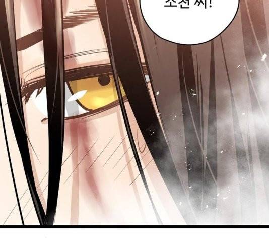 난약 69화 37