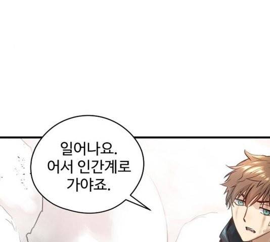 난약 69화 38