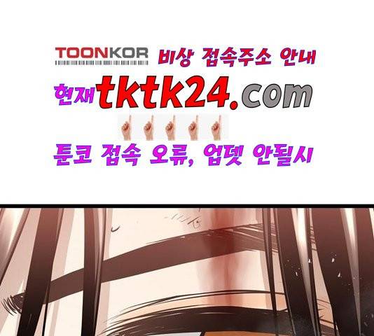 난약 69화 43