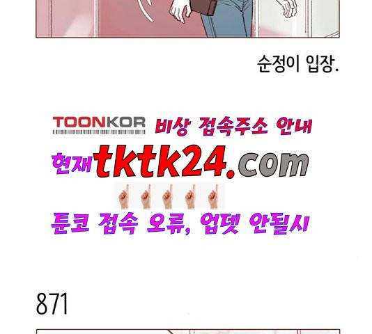 홍시는 날 좋아해! 138화 3
