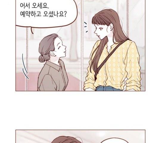 홍시는 날 좋아해! 138화 4