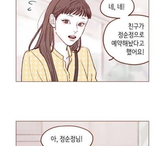 홍시는 날 좋아해! 138화 5