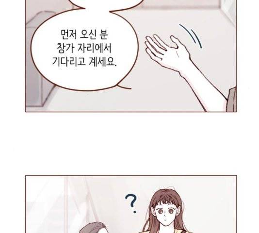 홍시는 날 좋아해! 138화 6
