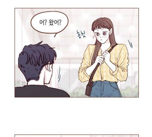 홍시는 날 좋아해! 138화 11
