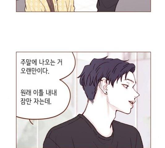 홍시는 날 좋아해! 138화 15