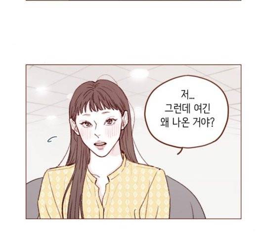 홍시는 날 좋아해! 138화 16